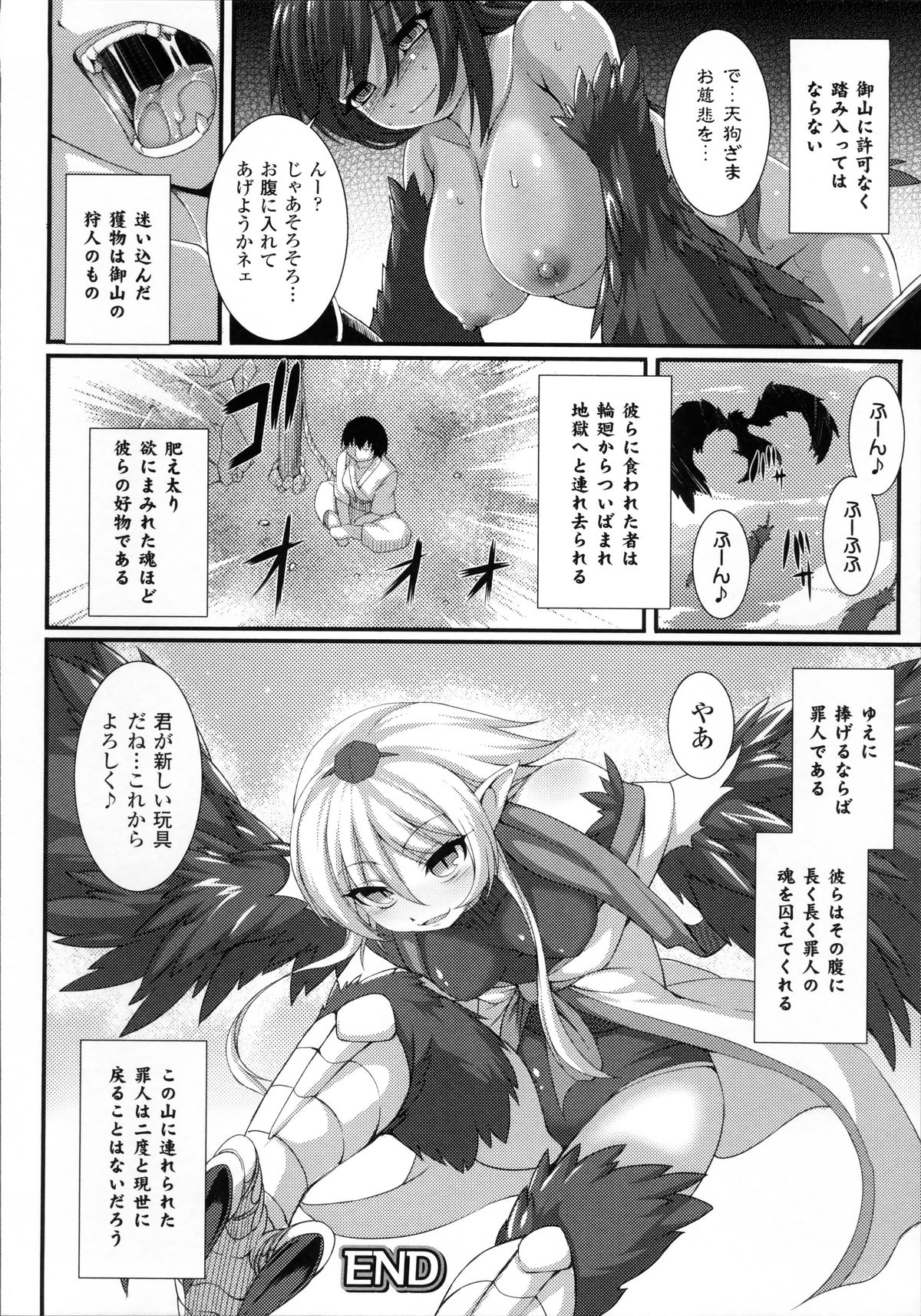 [宇行日和] 愛欲幻想の怪～クトゥルフ・プレグナント～