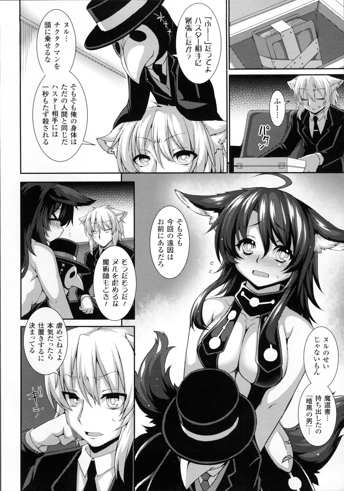 [宇行日和] 愛欲幻想の怪～クトゥルフ・プレグナント～