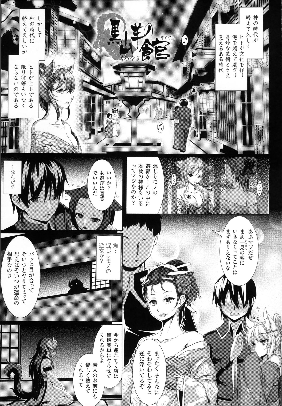 [宇行日和] 愛欲幻想の怪～クトゥルフ・プレグナント～