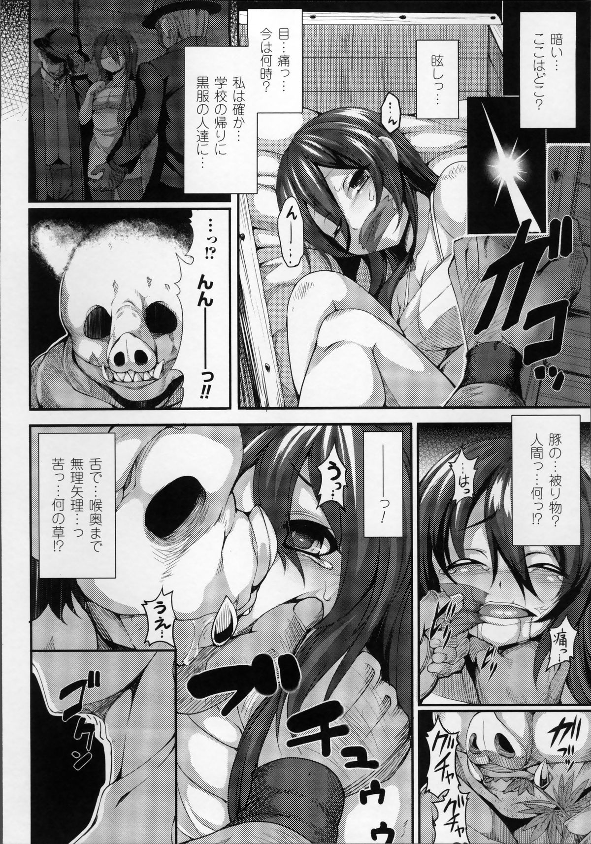 [宇行日和] 愛欲幻想の怪～クトゥルフ・プレグナント～
