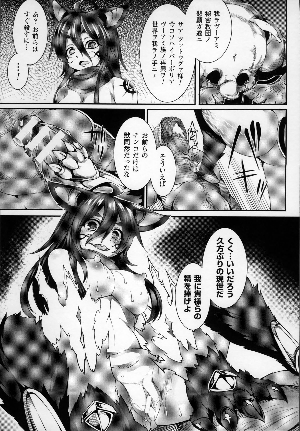 [宇行日和] 愛欲幻想の怪～クトゥルフ・プレグナント～