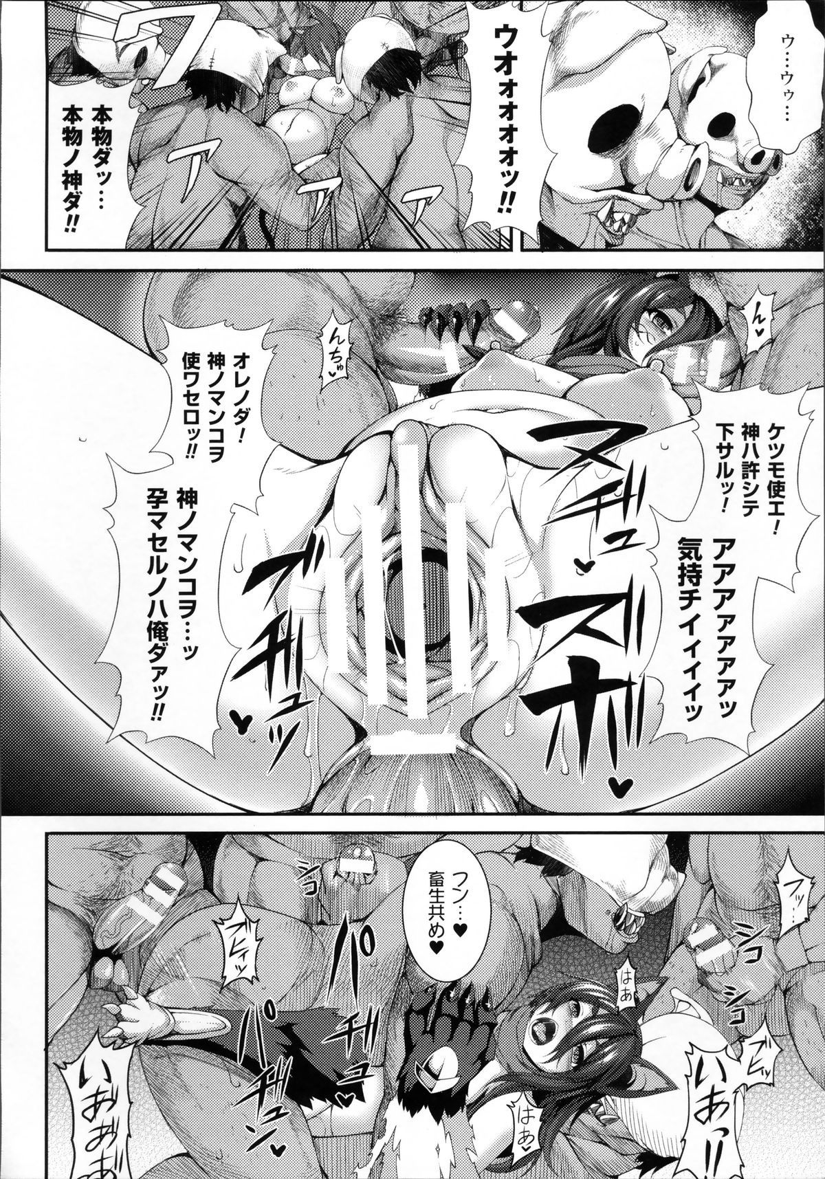 [宇行日和] 愛欲幻想の怪～クトゥルフ・プレグナント～