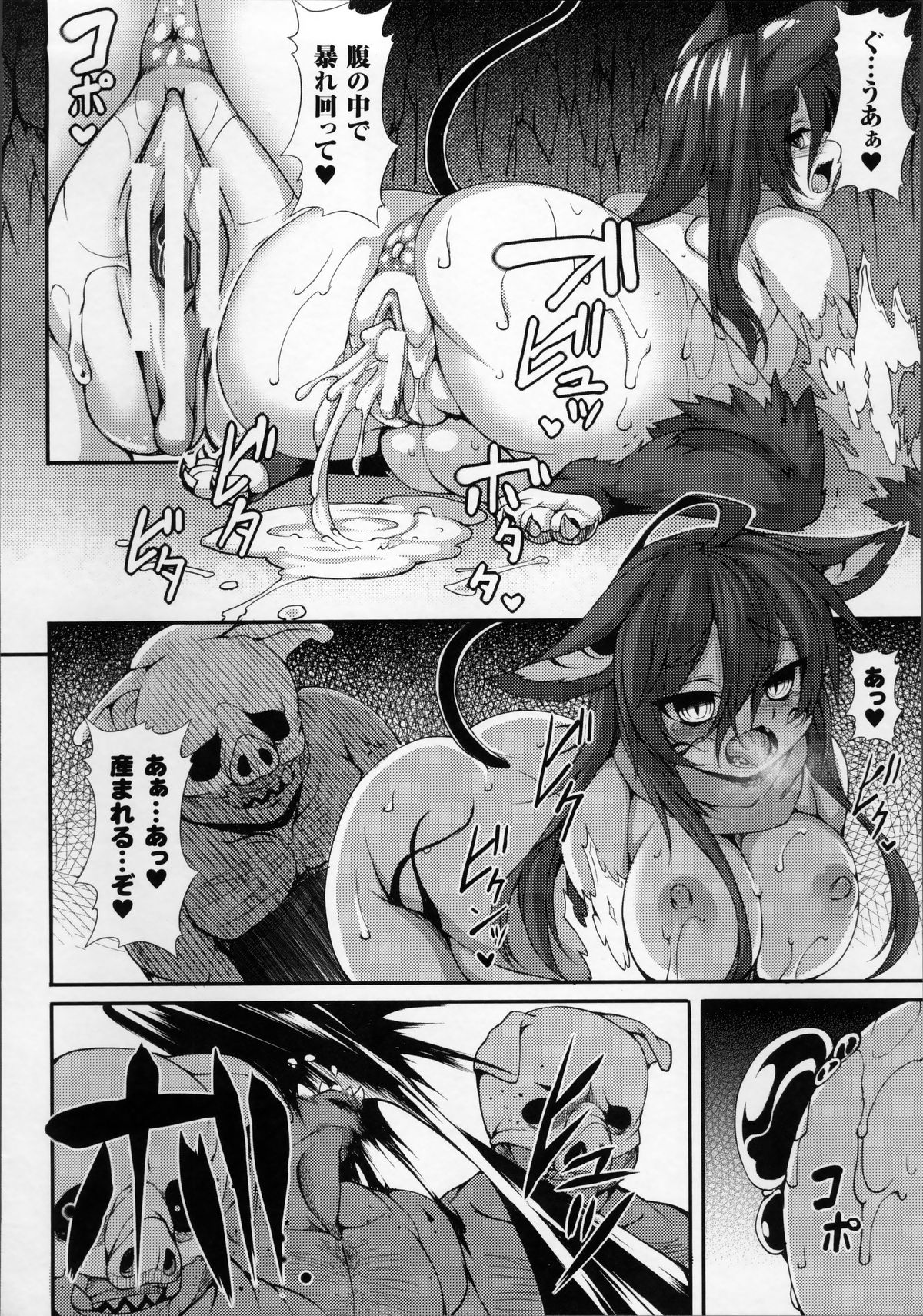 [宇行日和] 愛欲幻想の怪～クトゥルフ・プレグナント～