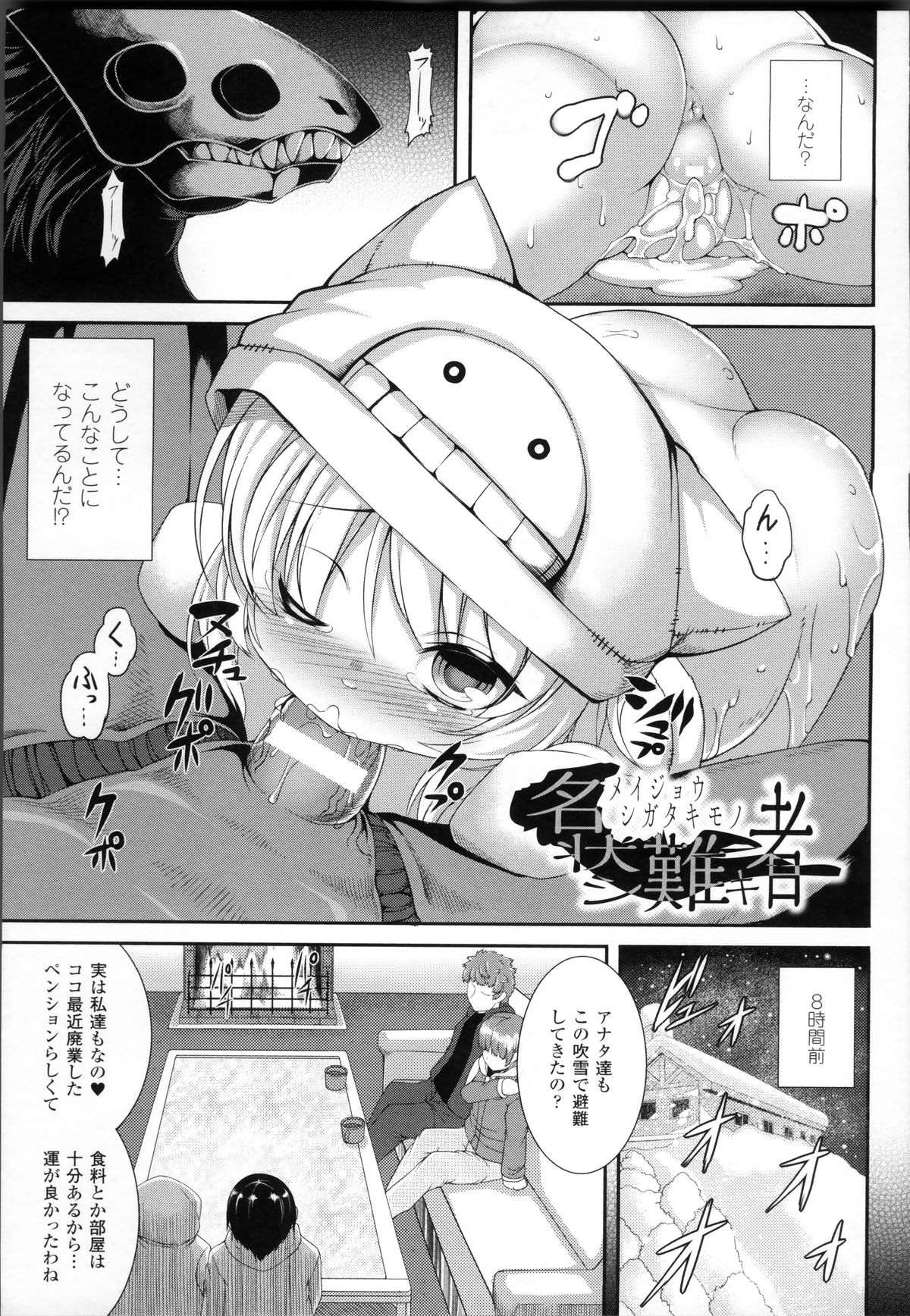 [宇行日和] 愛欲幻想の怪～クトゥルフ・プレグナント～