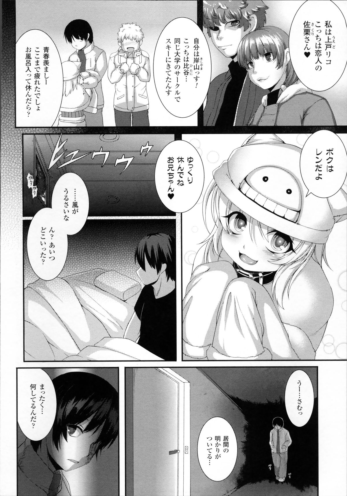 [宇行日和] 愛欲幻想の怪～クトゥルフ・プレグナント～