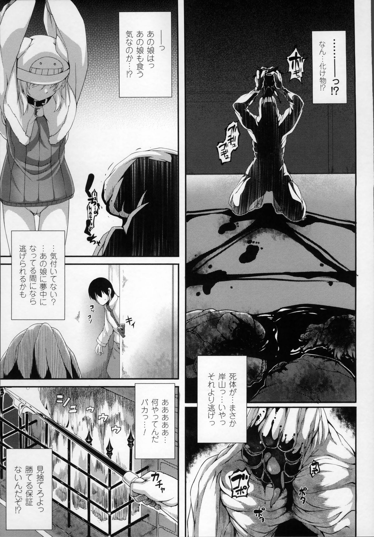 [宇行日和] 愛欲幻想の怪～クトゥルフ・プレグナント～