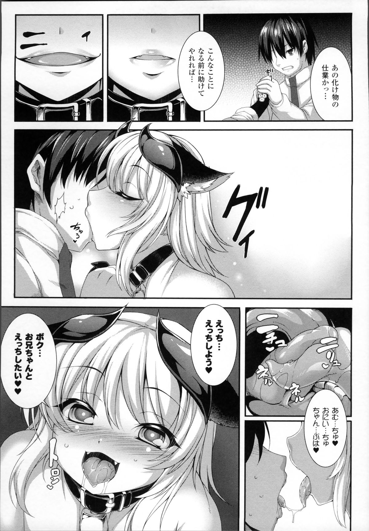 [宇行日和] 愛欲幻想の怪～クトゥルフ・プレグナント～