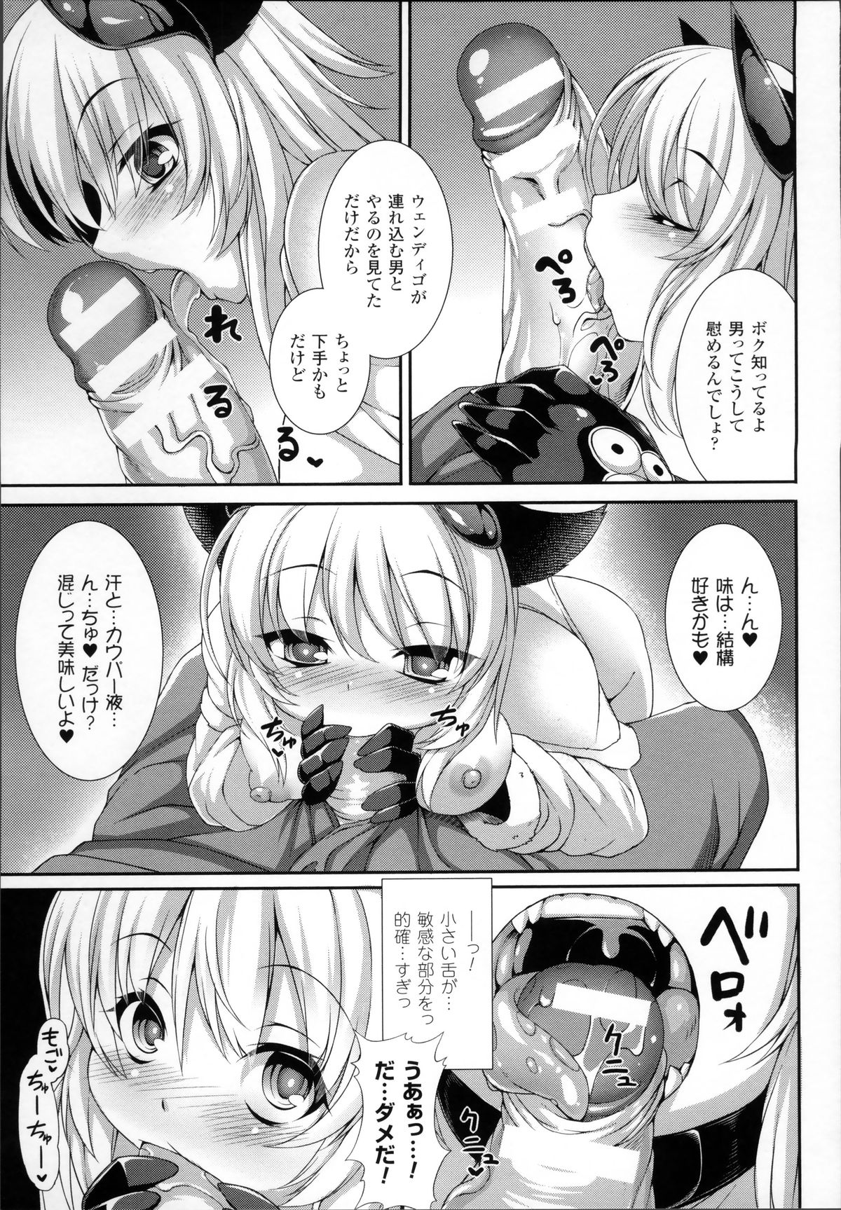 [宇行日和] 愛欲幻想の怪～クトゥルフ・プレグナント～