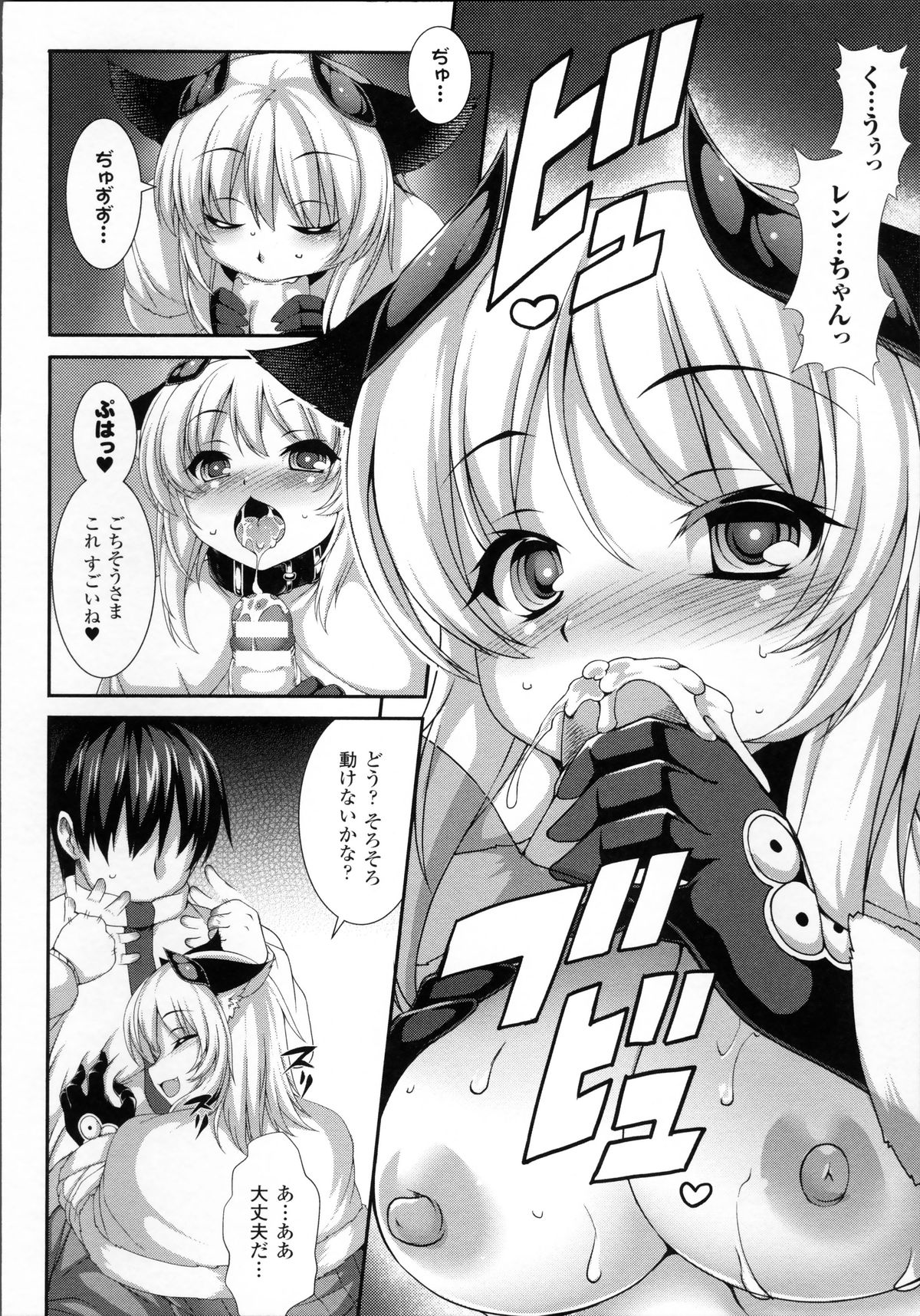 [宇行日和] 愛欲幻想の怪～クトゥルフ・プレグナント～