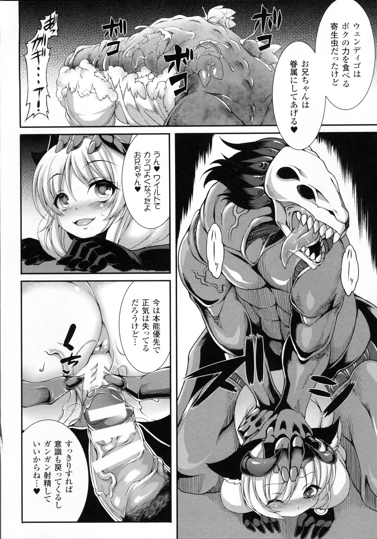 [宇行日和] 愛欲幻想の怪～クトゥルフ・プレグナント～