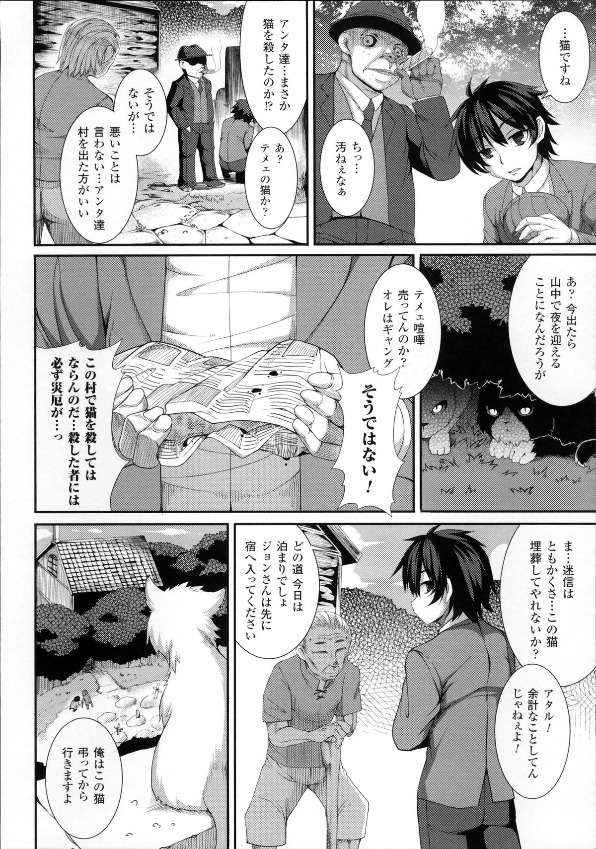 [宇行日和] 愛欲幻想の怪～クトゥルフ・プレグナント～