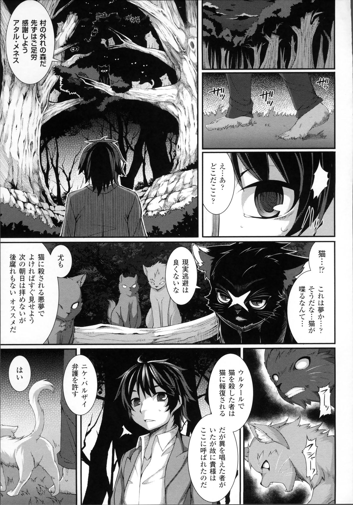 [宇行日和] 愛欲幻想の怪～クトゥルフ・プレグナント～