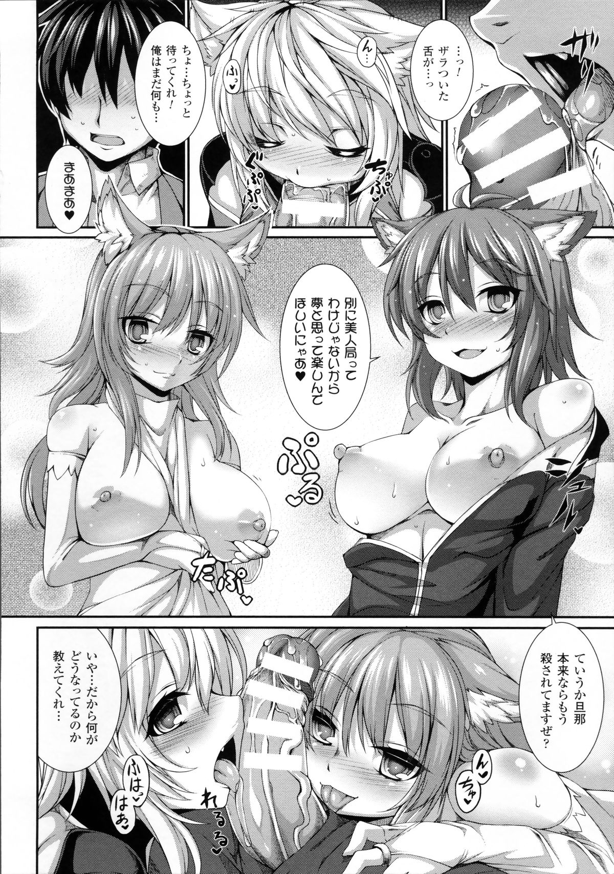 [宇行日和] 愛欲幻想の怪～クトゥルフ・プレグナント～