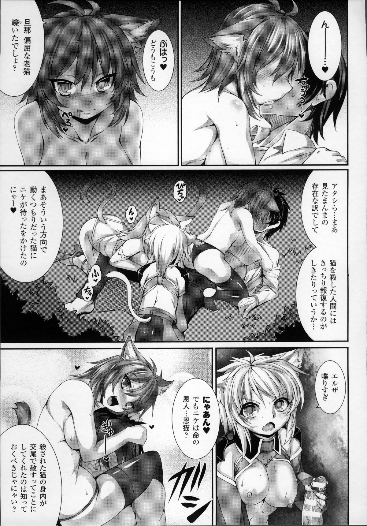 [宇行日和] 愛欲幻想の怪～クトゥルフ・プレグナント～