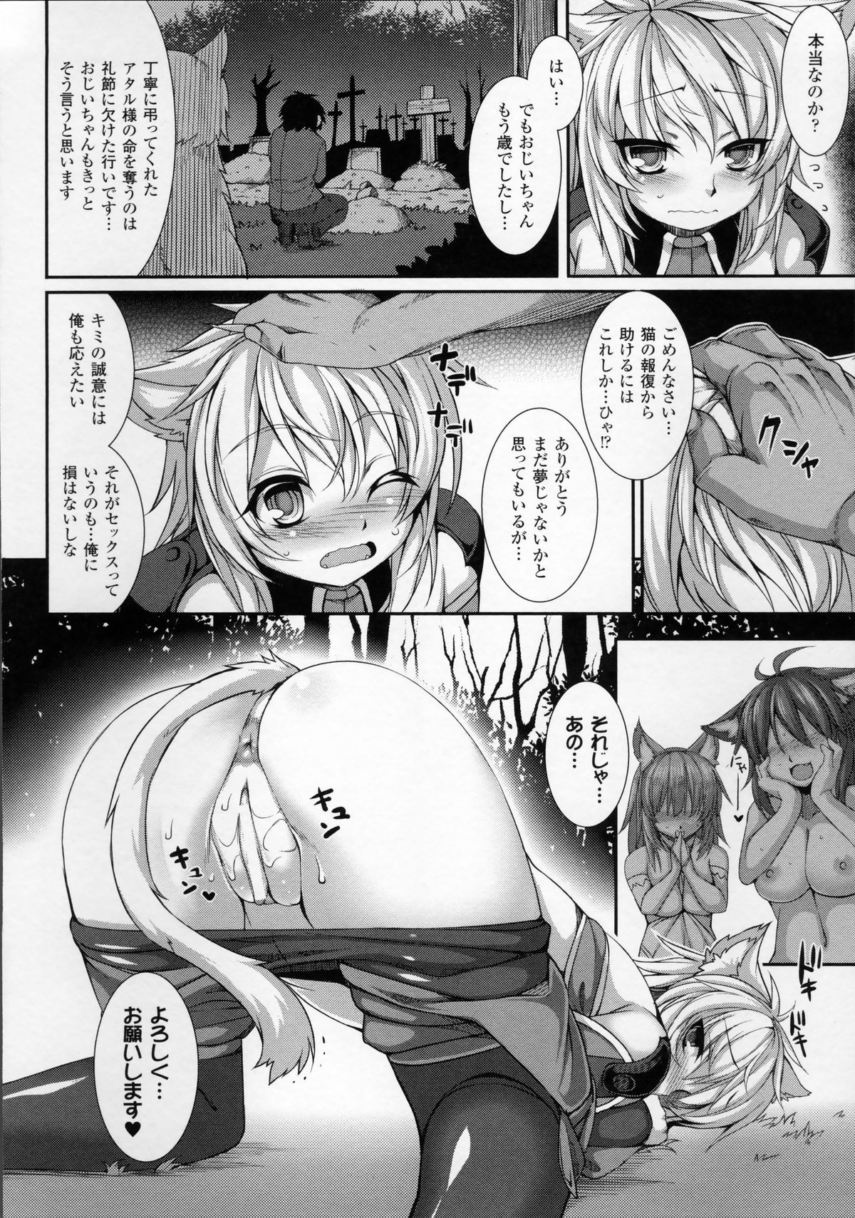 [宇行日和] 愛欲幻想の怪～クトゥルフ・プレグナント～