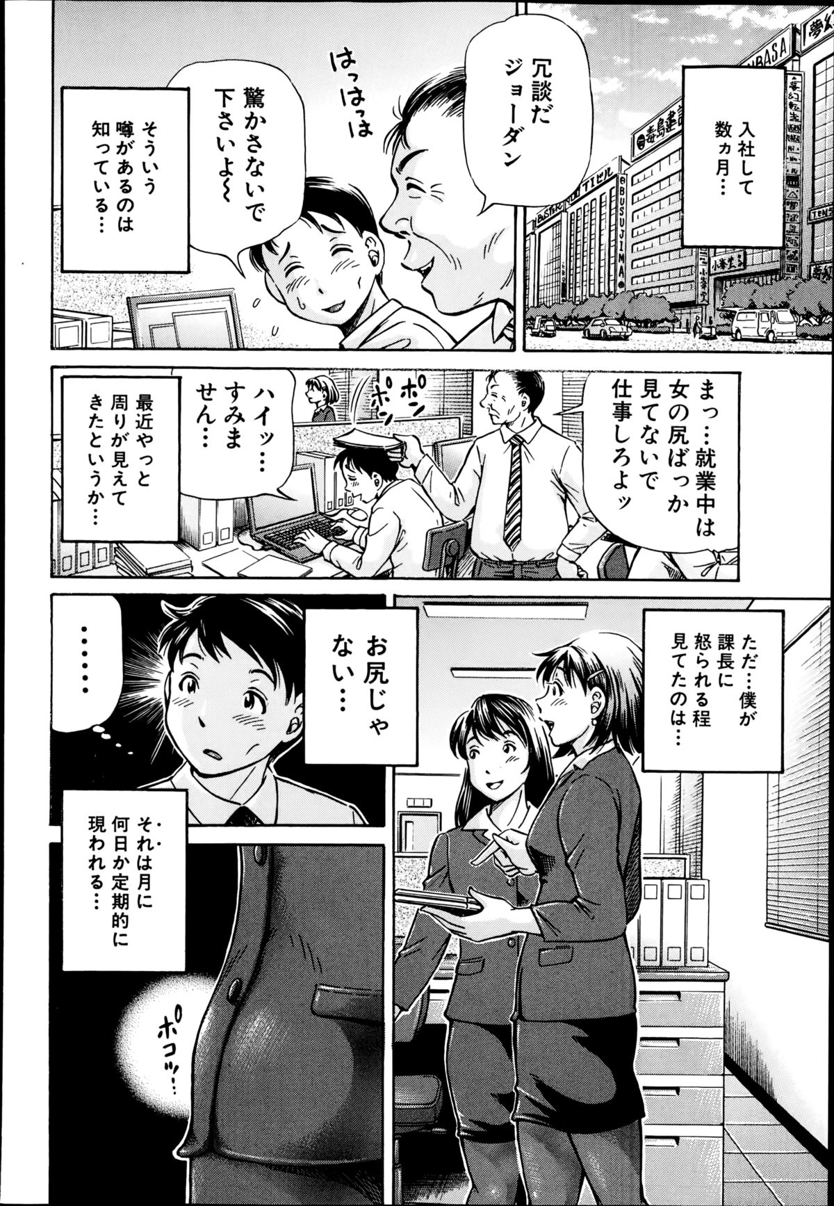 [小峯つばさ] 恋敵は豚野郎