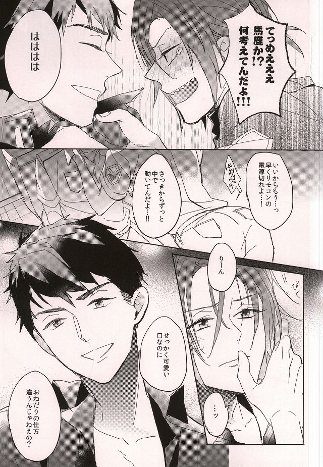 (HARUCC20) [ほねつきにく (背骨)] Cheeky Pink! (Free!)
