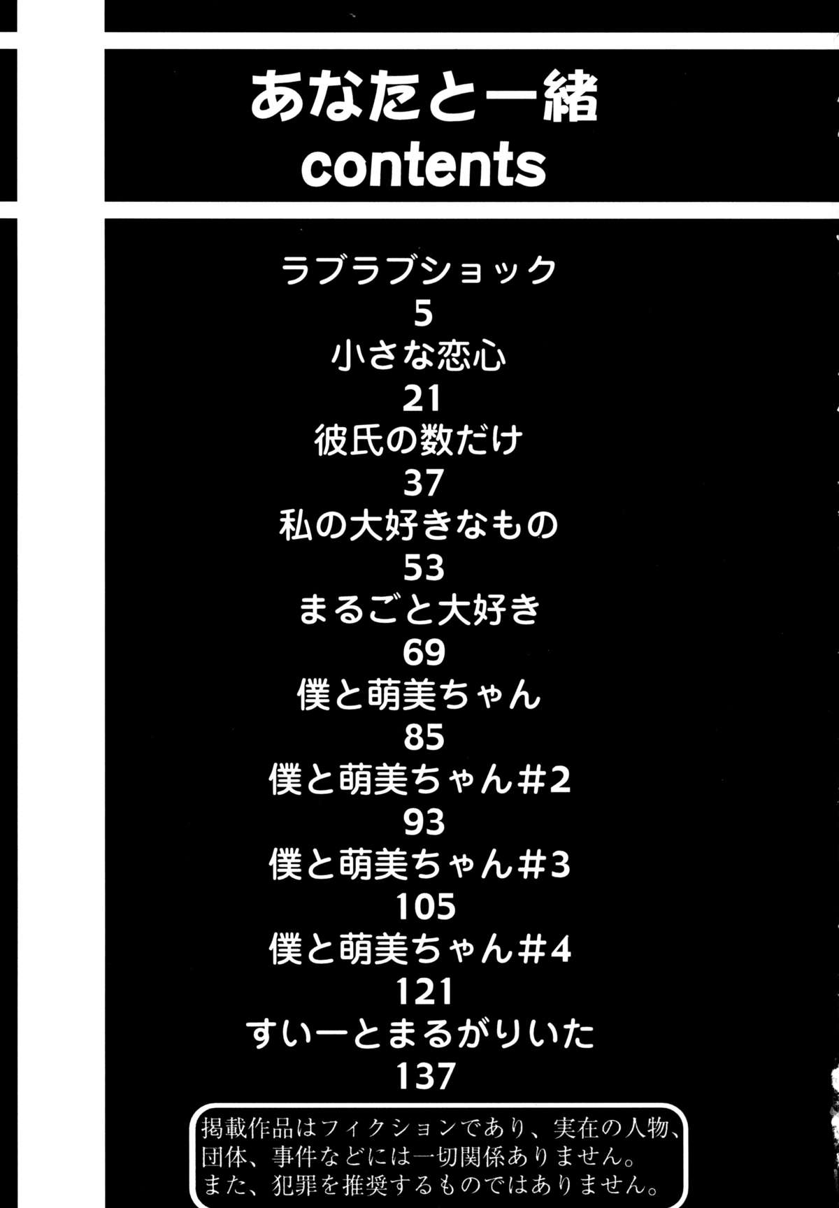 [りえちゃん14歳] あなたと一緒