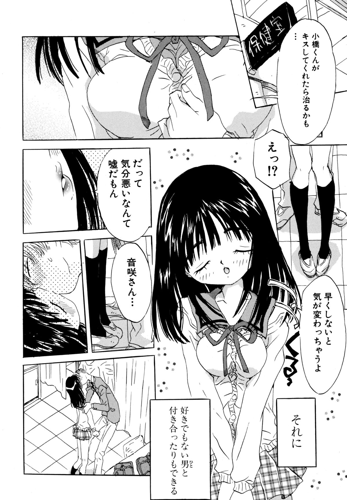 [りえちゃん14歳] あなたと一緒