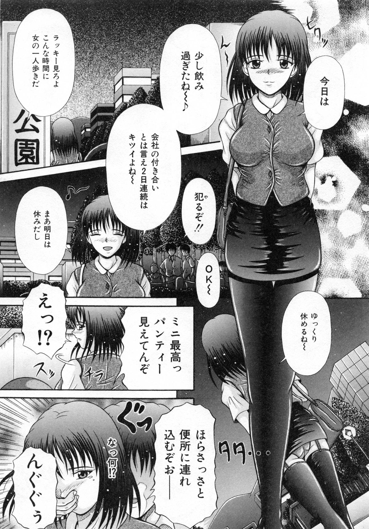 [涼栗乱成] 届かない絶叫