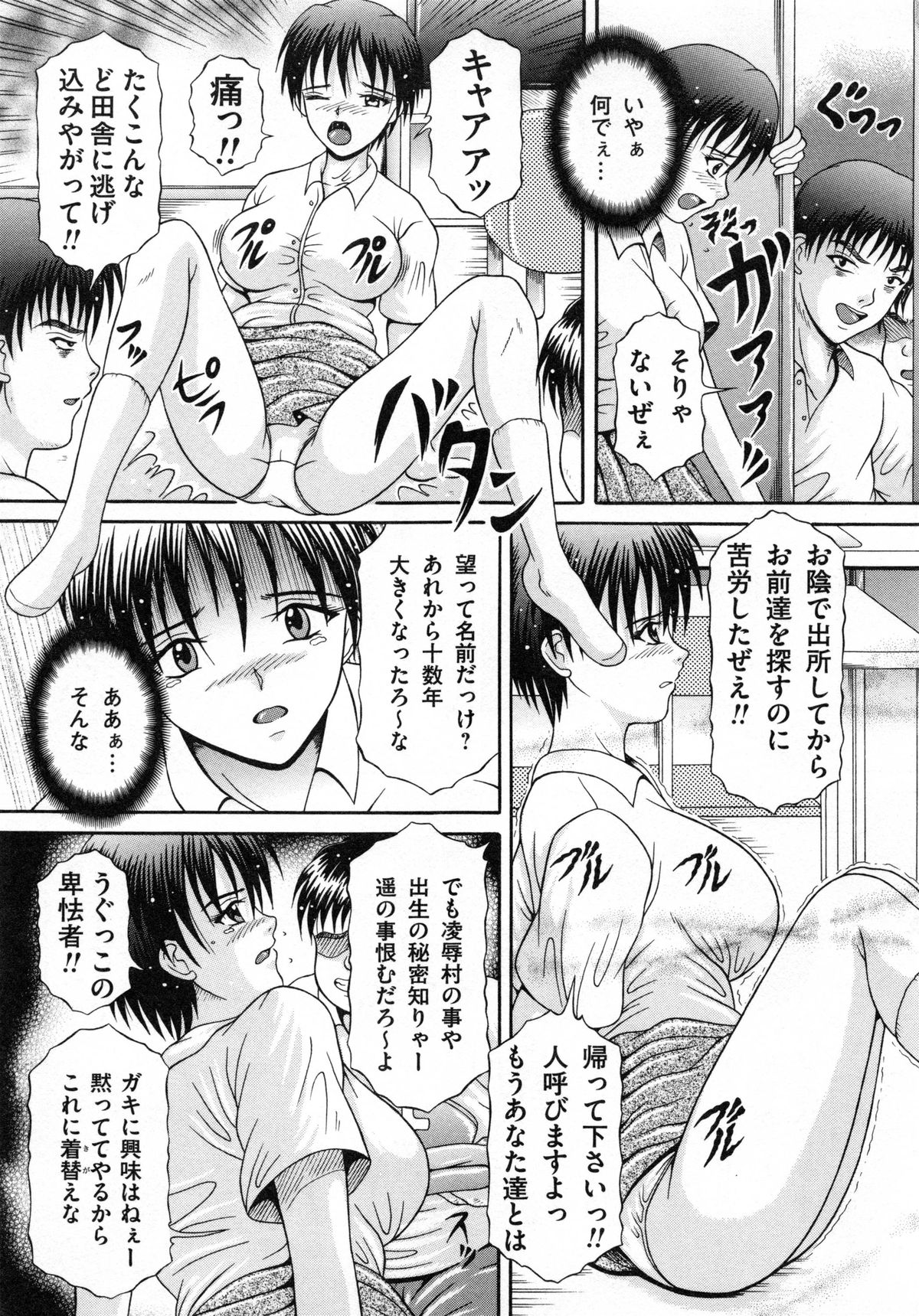 [涼栗乱成] 届かない絶叫