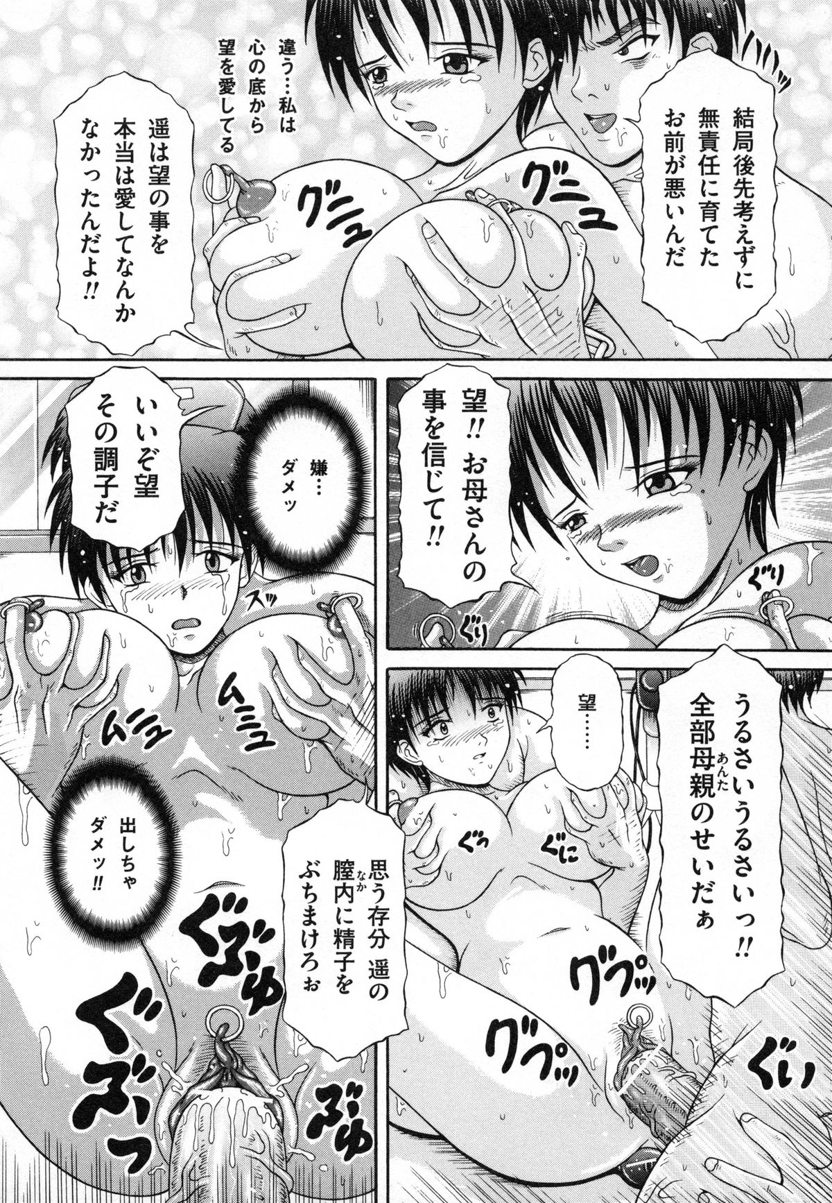 [涼栗乱成] 届かない絶叫