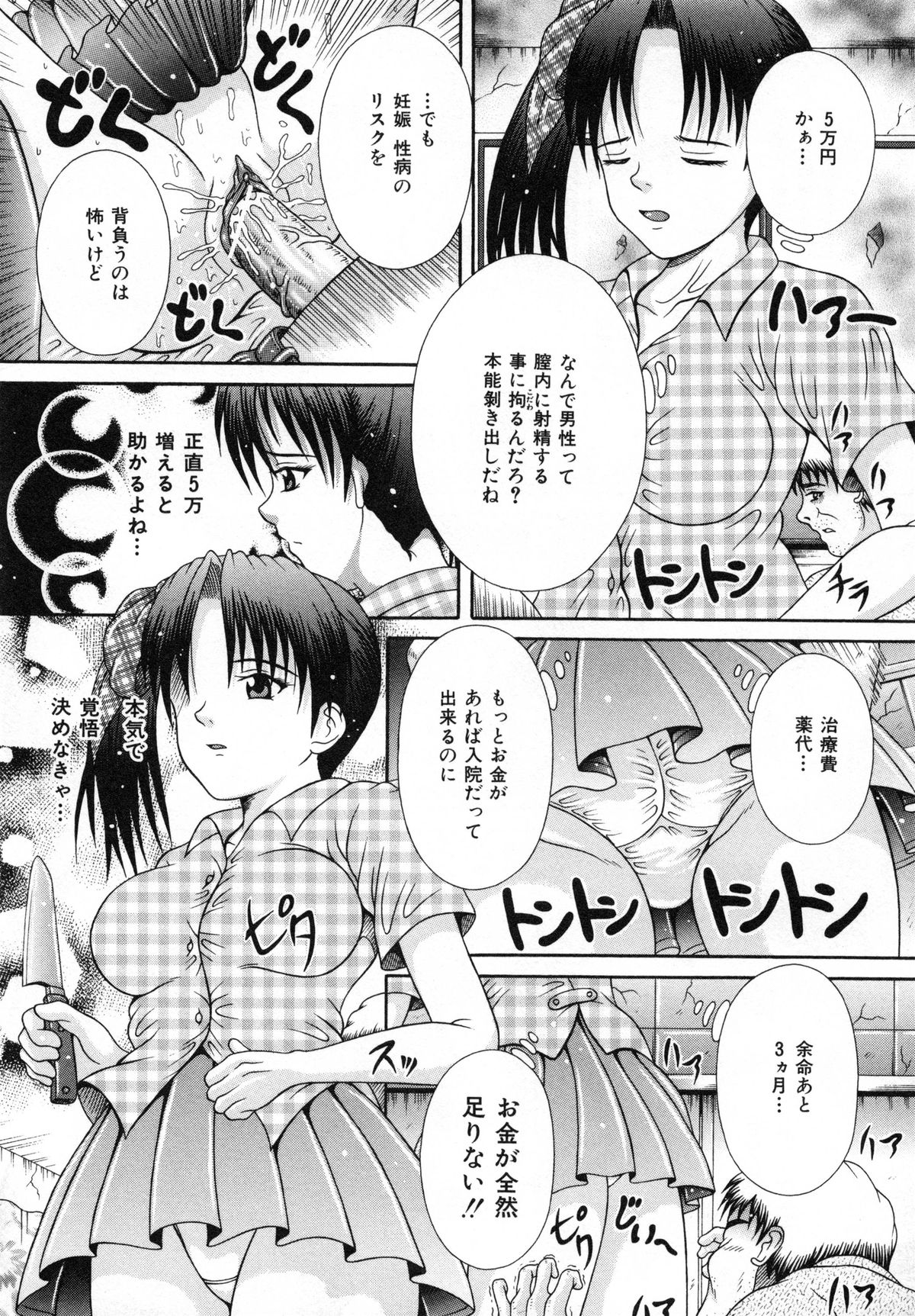 [涼栗乱成] 届かない絶叫