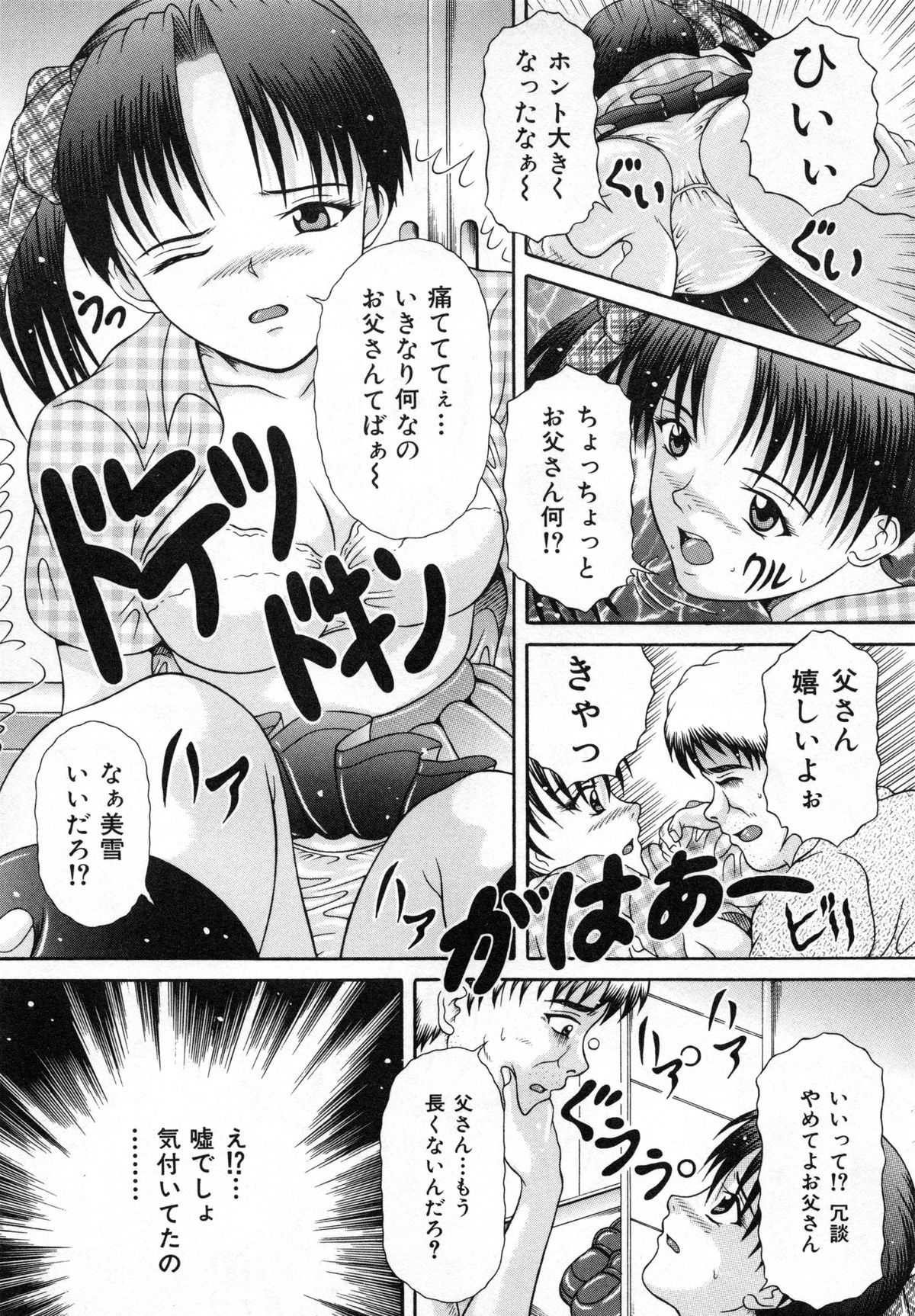 [涼栗乱成] 届かない絶叫