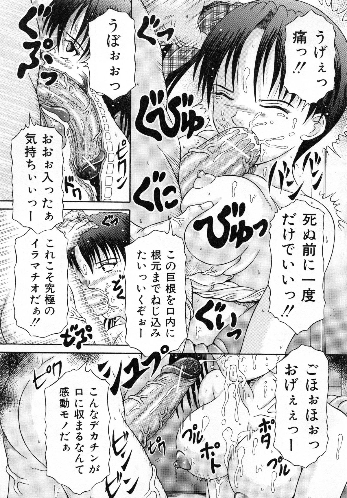 [涼栗乱成] 届かない絶叫