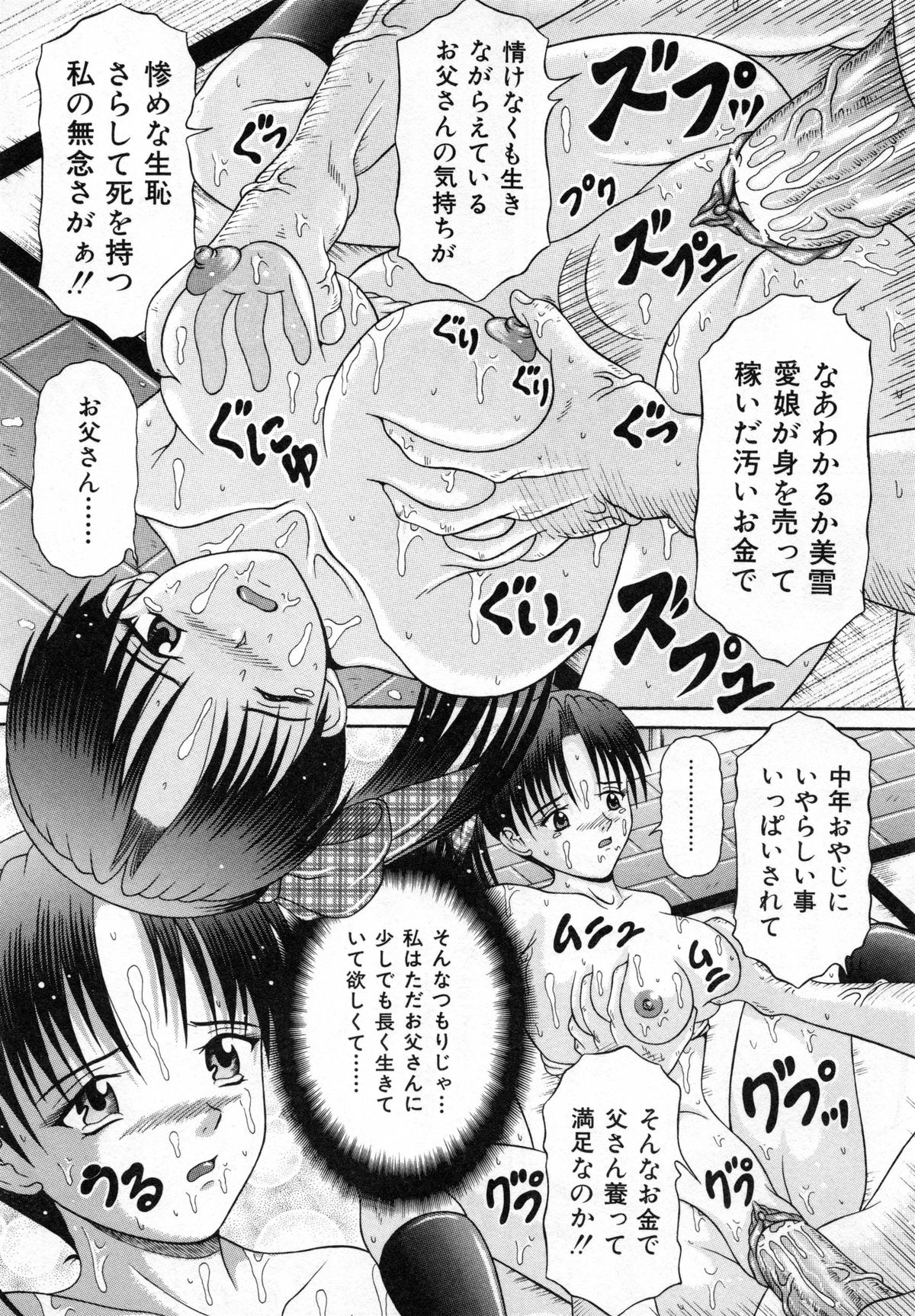 [涼栗乱成] 届かない絶叫