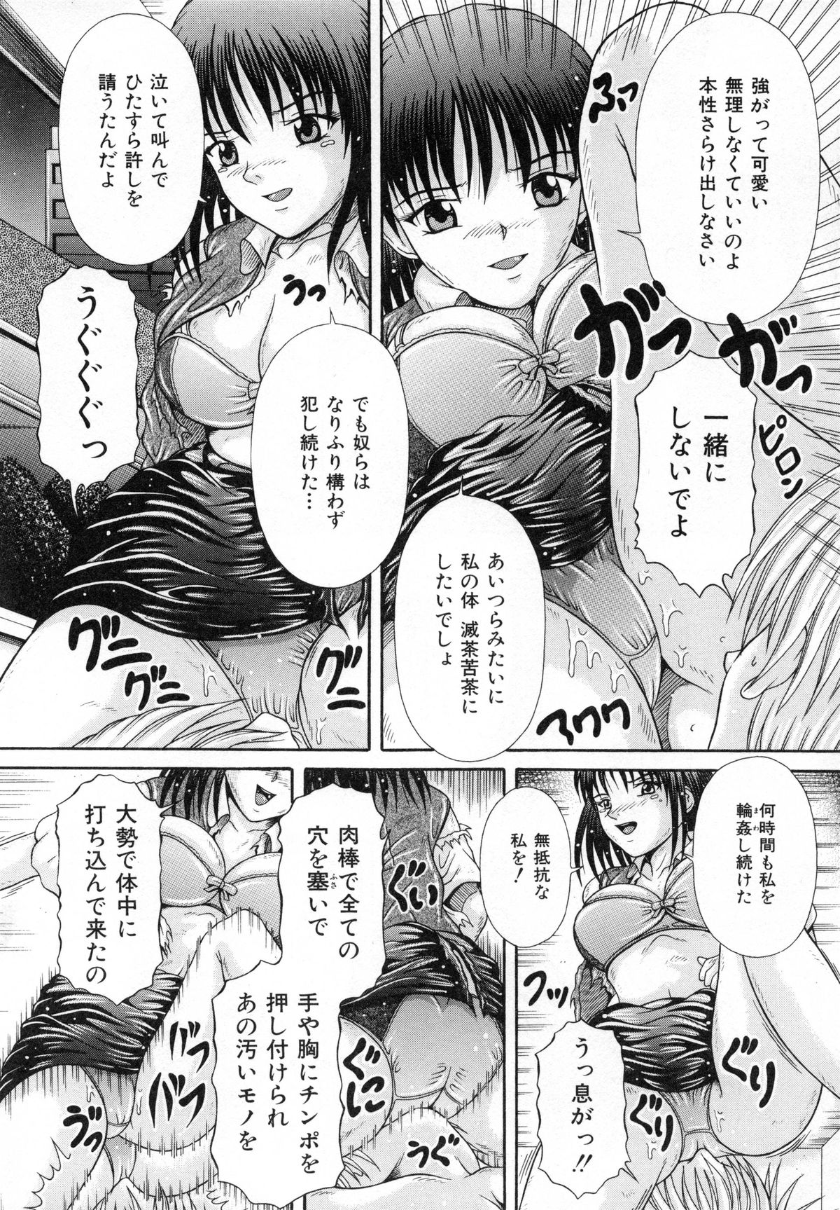 [涼栗乱成] 届かない絶叫