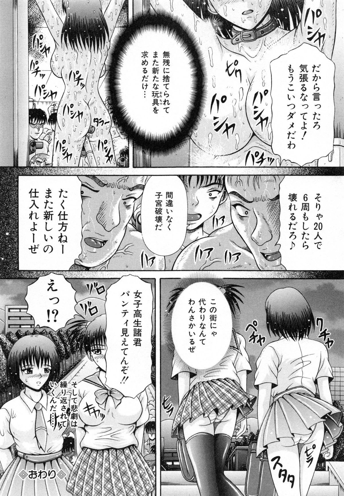 [涼栗乱成] 届かない絶叫