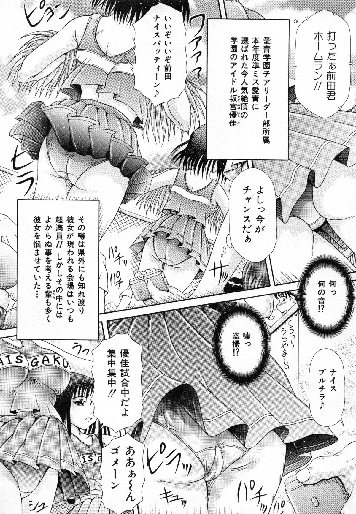 [涼栗乱成] 届かない絶叫