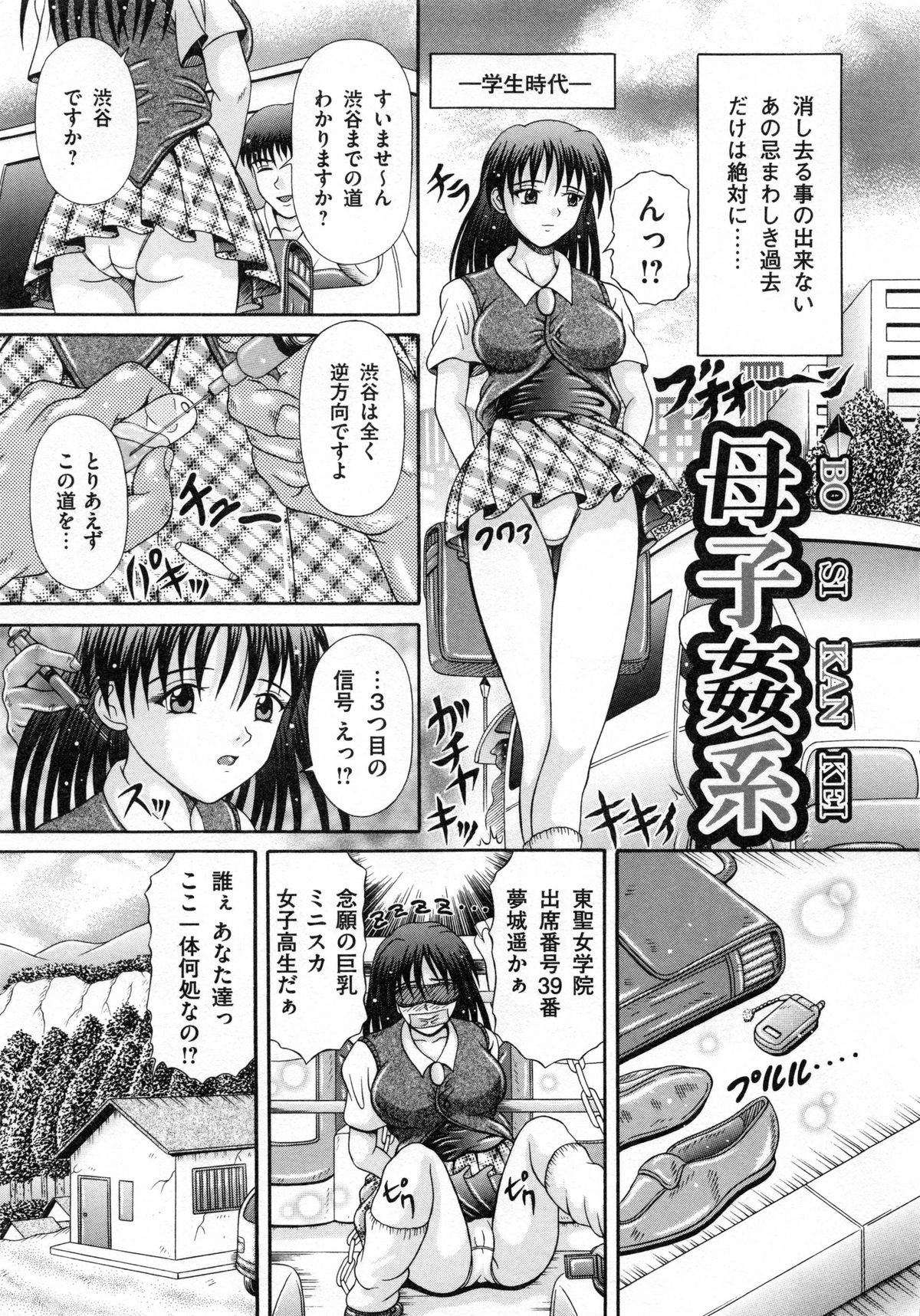 [涼栗乱成] 届かない絶叫