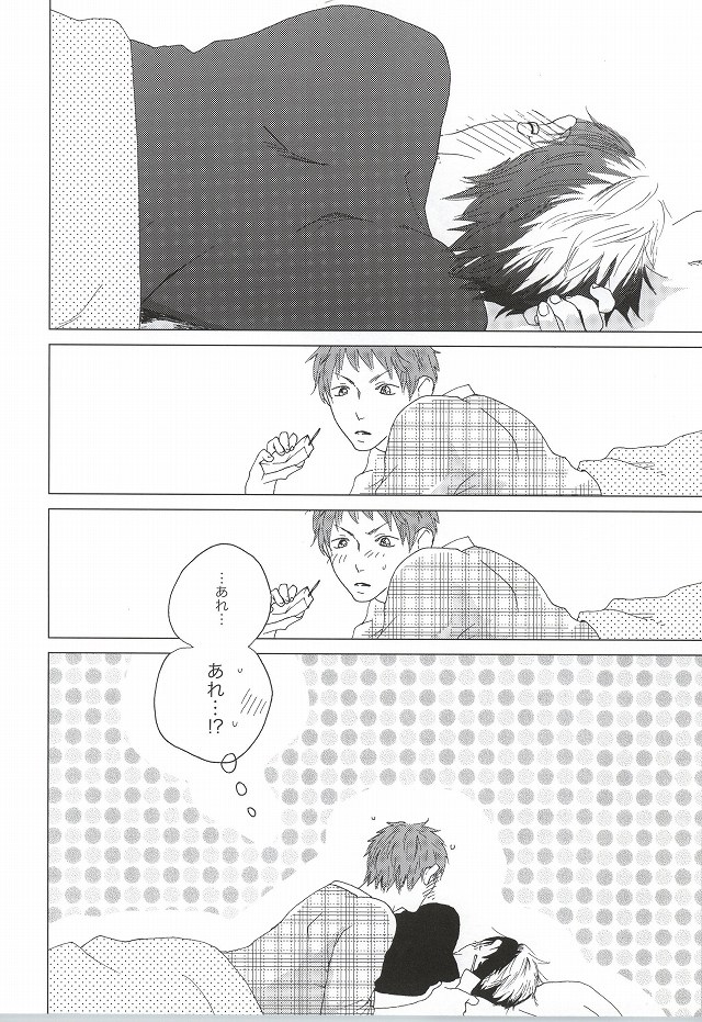 (青の聖域) [0033 (清田)] Touch me,and melt me. (青の祓魔師)