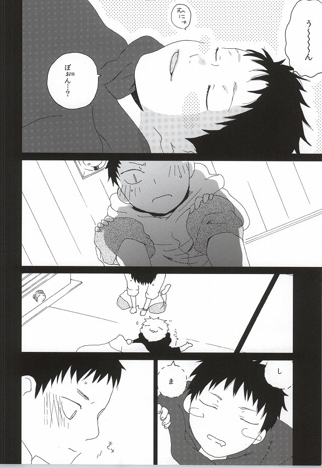 (青の聖域) [0033 (清田)] Touch me,and melt me. (青の祓魔師)
