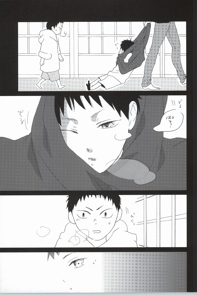 (青の聖域) [0033 (清田)] Touch me,and melt me. (青の祓魔師)