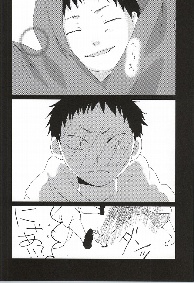 (青の聖域) [0033 (清田)] Touch me,and melt me. (青の祓魔師)