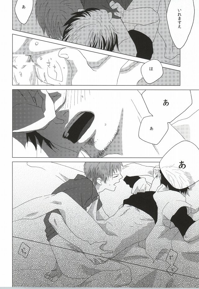 (青の聖域) [0033 (清田)] Touch me,and melt me. (青の祓魔師)
