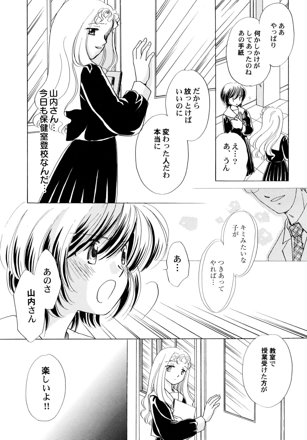 [流星ひかる] おんなのこ学習帳