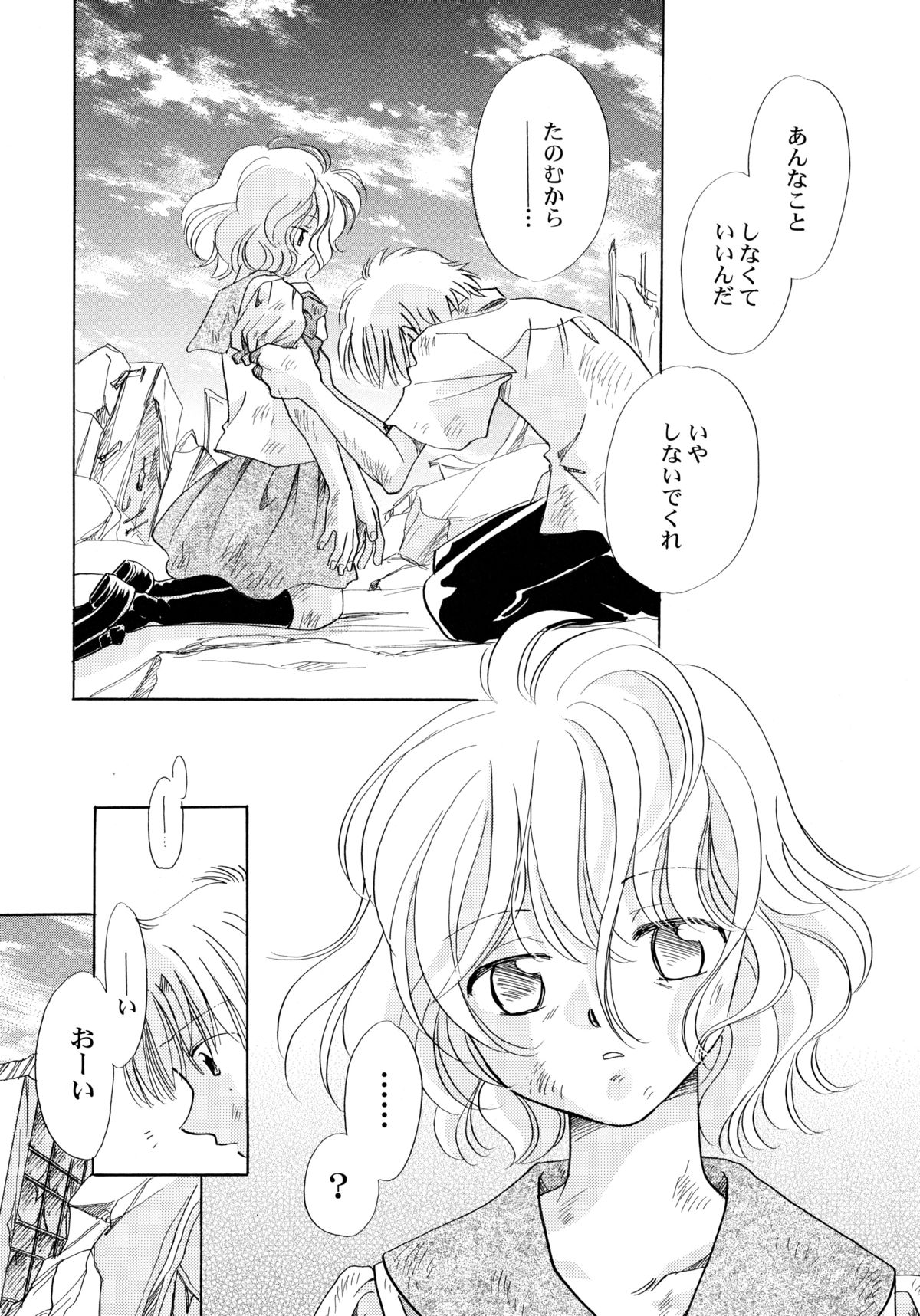 [流星ひかる] おんなのこ学習帳