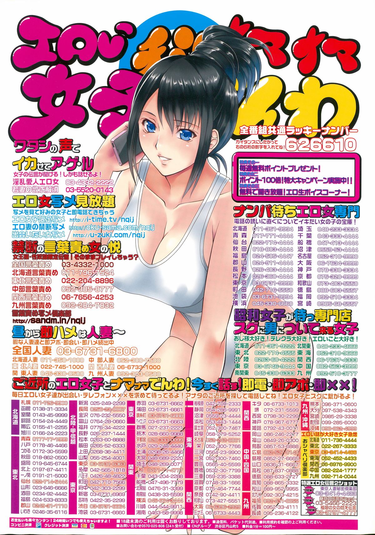 COMICペンギンセレブ 2015年12月号