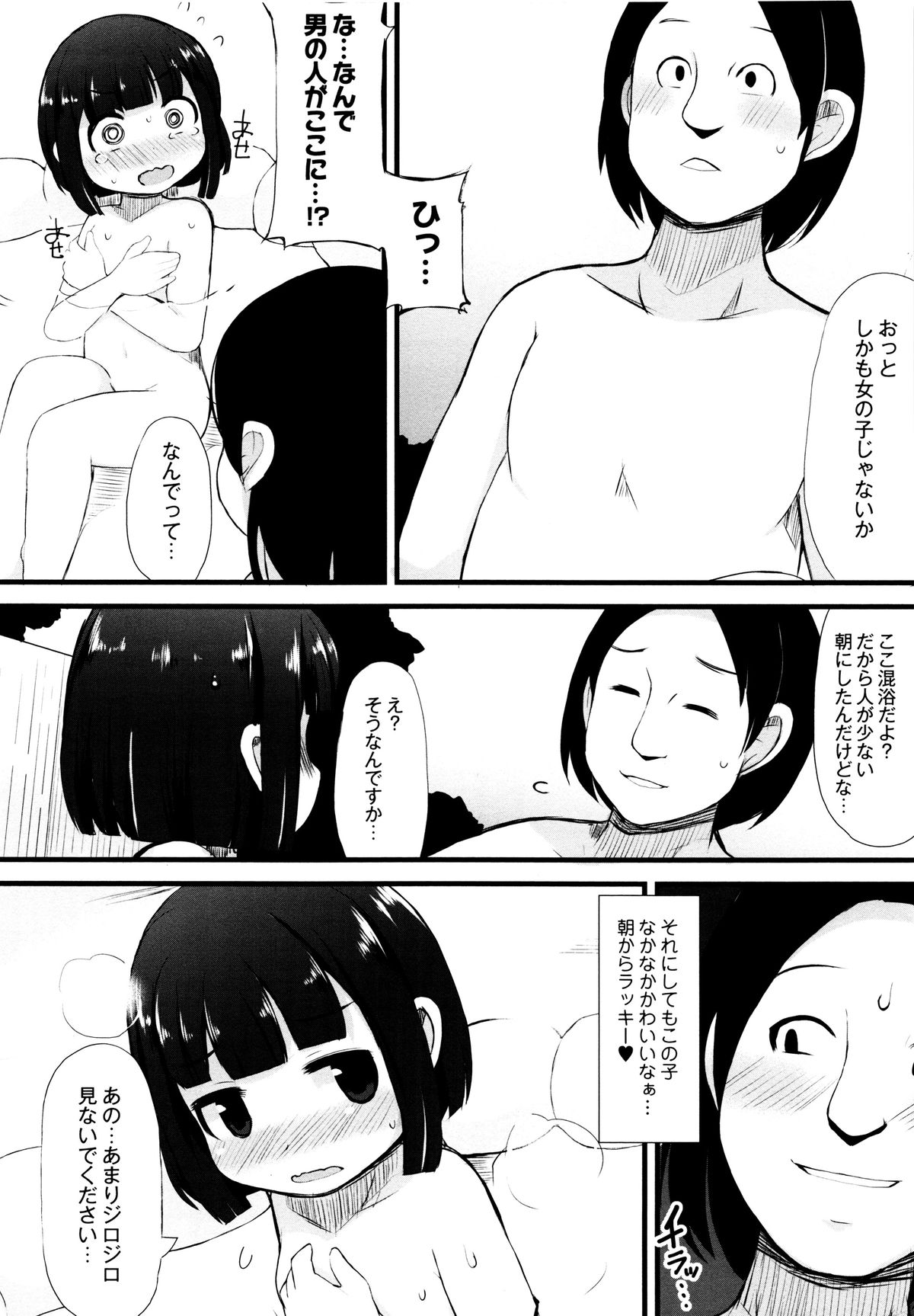 [リリスラウダ] つるつるまん娘