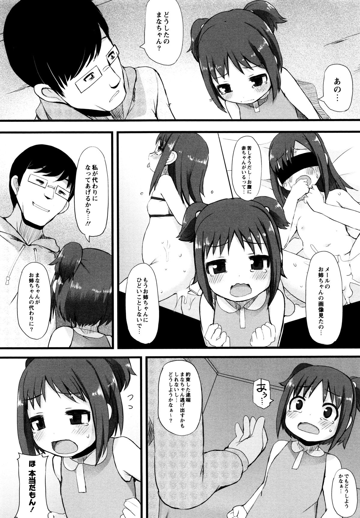 [リリスラウダ] つるつるまん娘