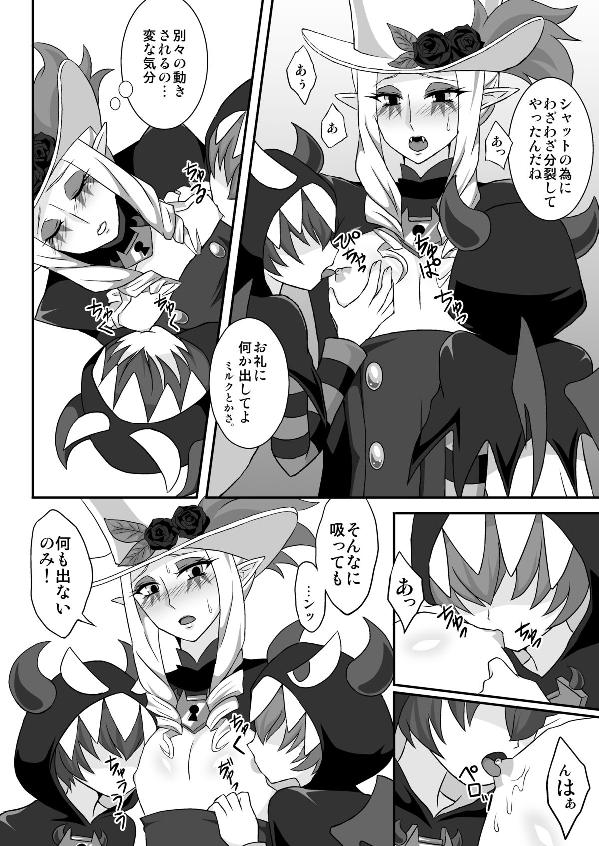 [漆黒の霹靂 (EGAMI)] シャット男姉ちゃん独り占め (Go!プリンセスプリキュア) [DL版]