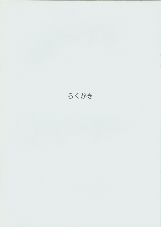 （FF20）[（白色林檎）] 3つのパイナップル
