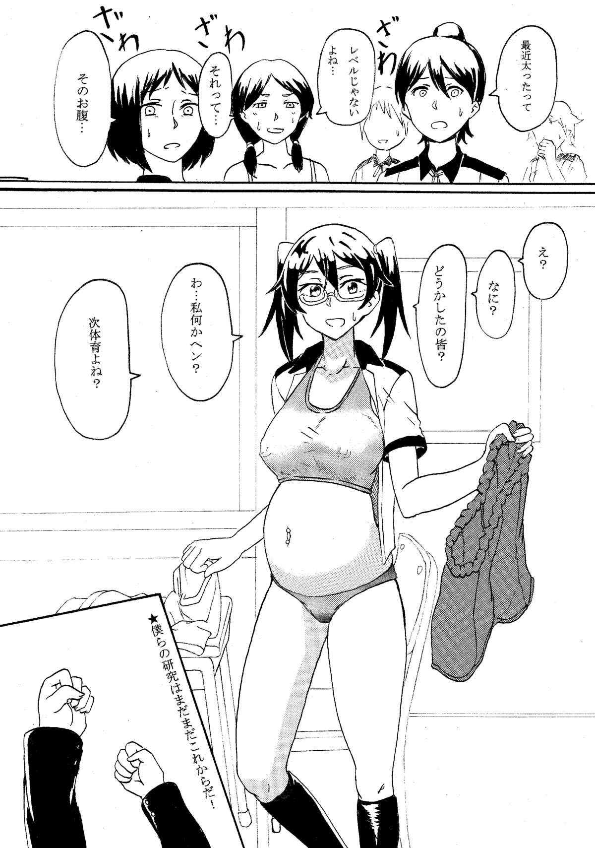 [出雲りょう] オリジナルJK催眠エロ漫画