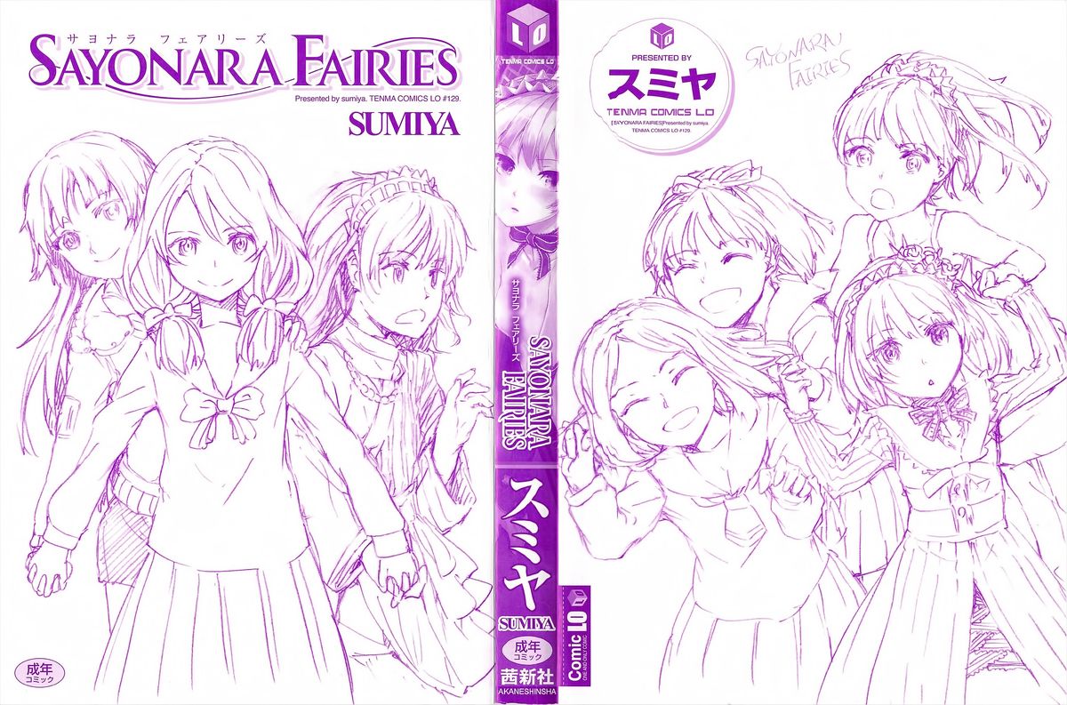 [スミヤ] SAYONARA FAIRIES 第1-4話 [英訳]