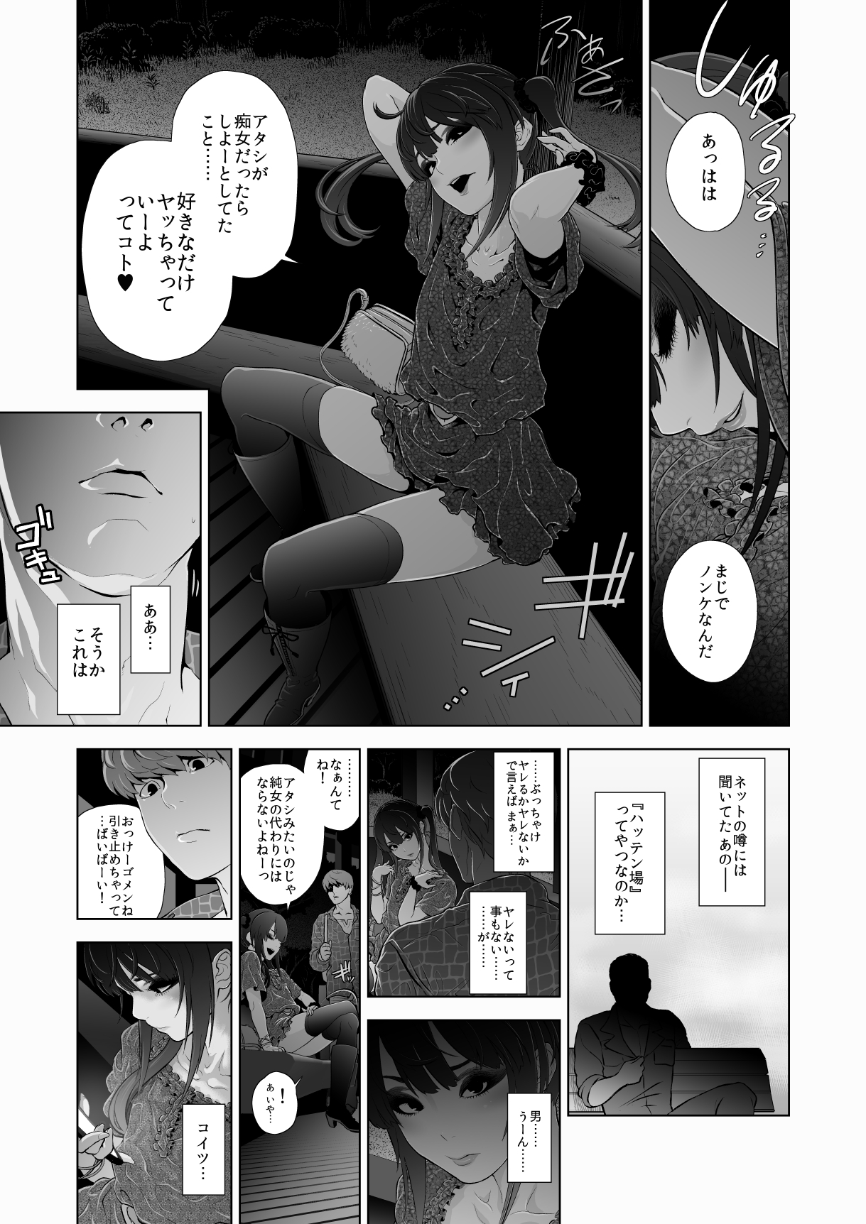 [兎二角] 女装子ハッテン系