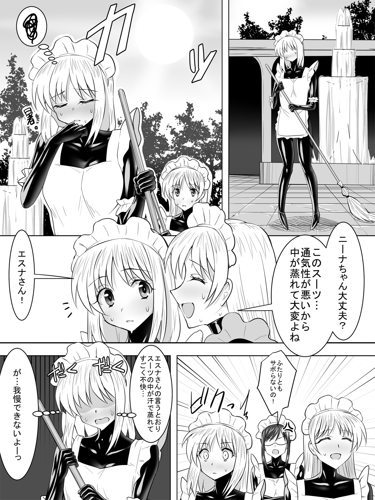 [泉泉泉 (Sen)] ぴっちりスーツメイドと童貞貴族